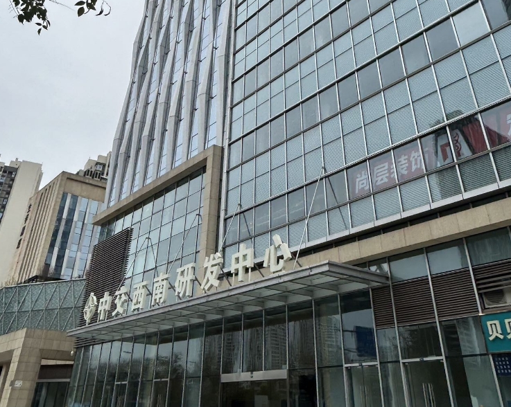 中交西南研发中心