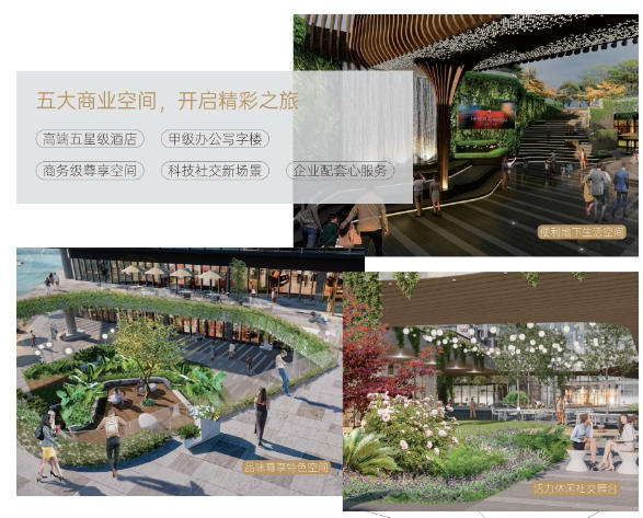 TFC润扬天府中心