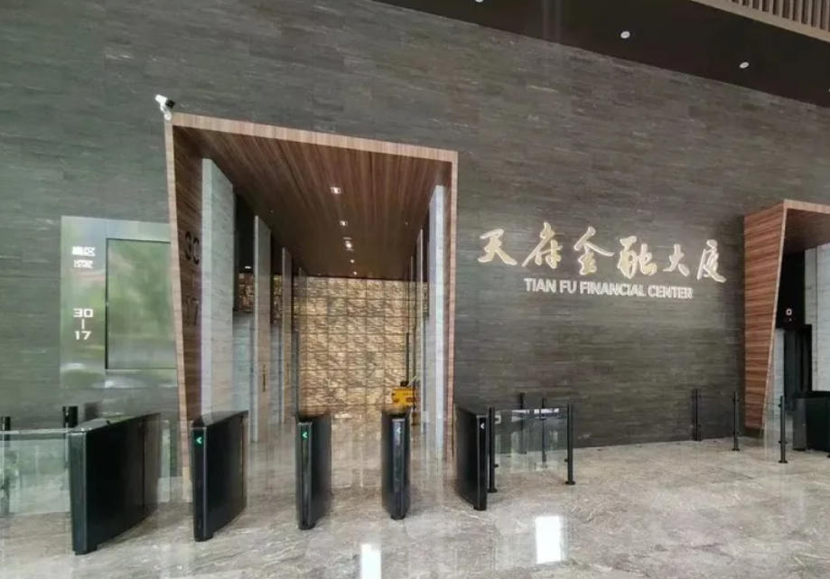 天府金融大厦