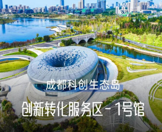 成都科创生态岛