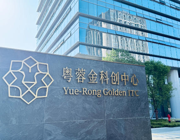 粤蓉金科创中心