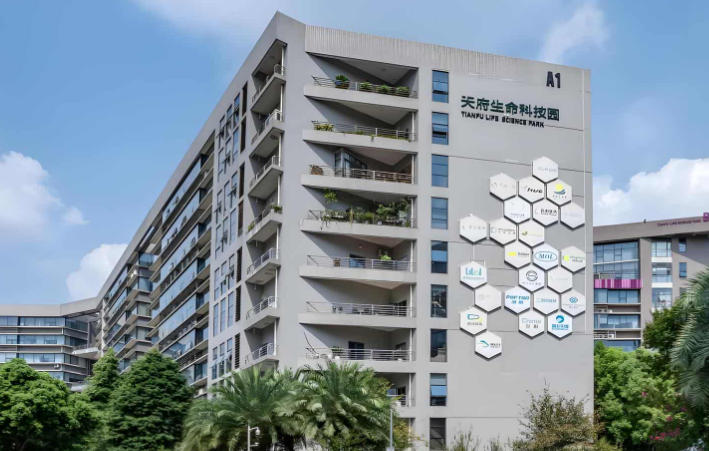 天府生命科技园